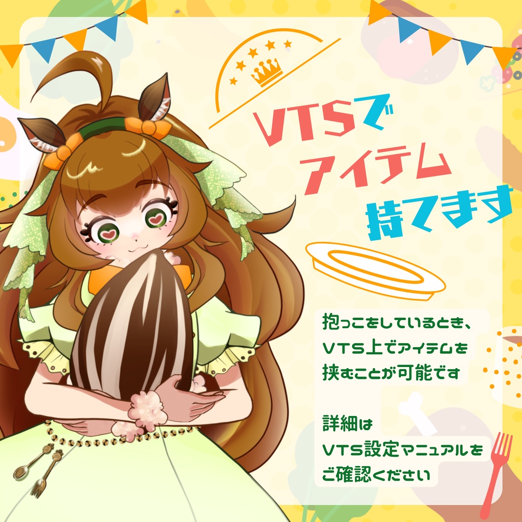 【Live2D|VTS対応|汎用モデル】【ジャンケンできる!キー29種】くいしんぼうハムスター