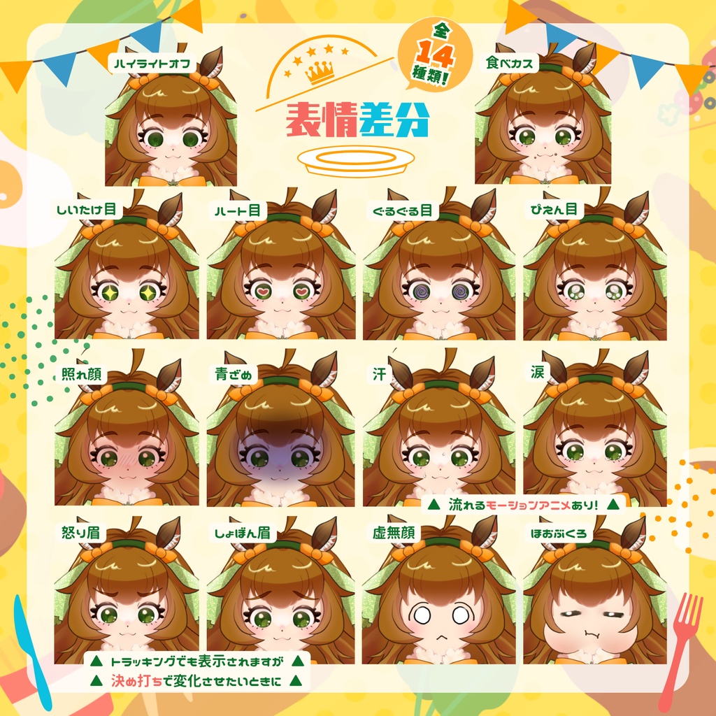 【Live2D|VTS対応|汎用モデル】【ジャンケンできる!キー29種】くいしんぼうハムスター