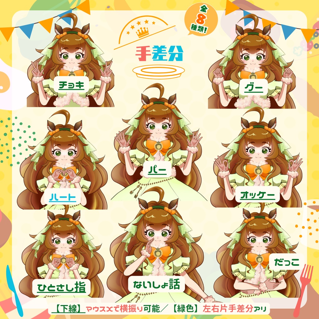 【Live2D|VTS対応|汎用モデル】【ジャンケンできる!キー29種】くいしんぼうハムスター