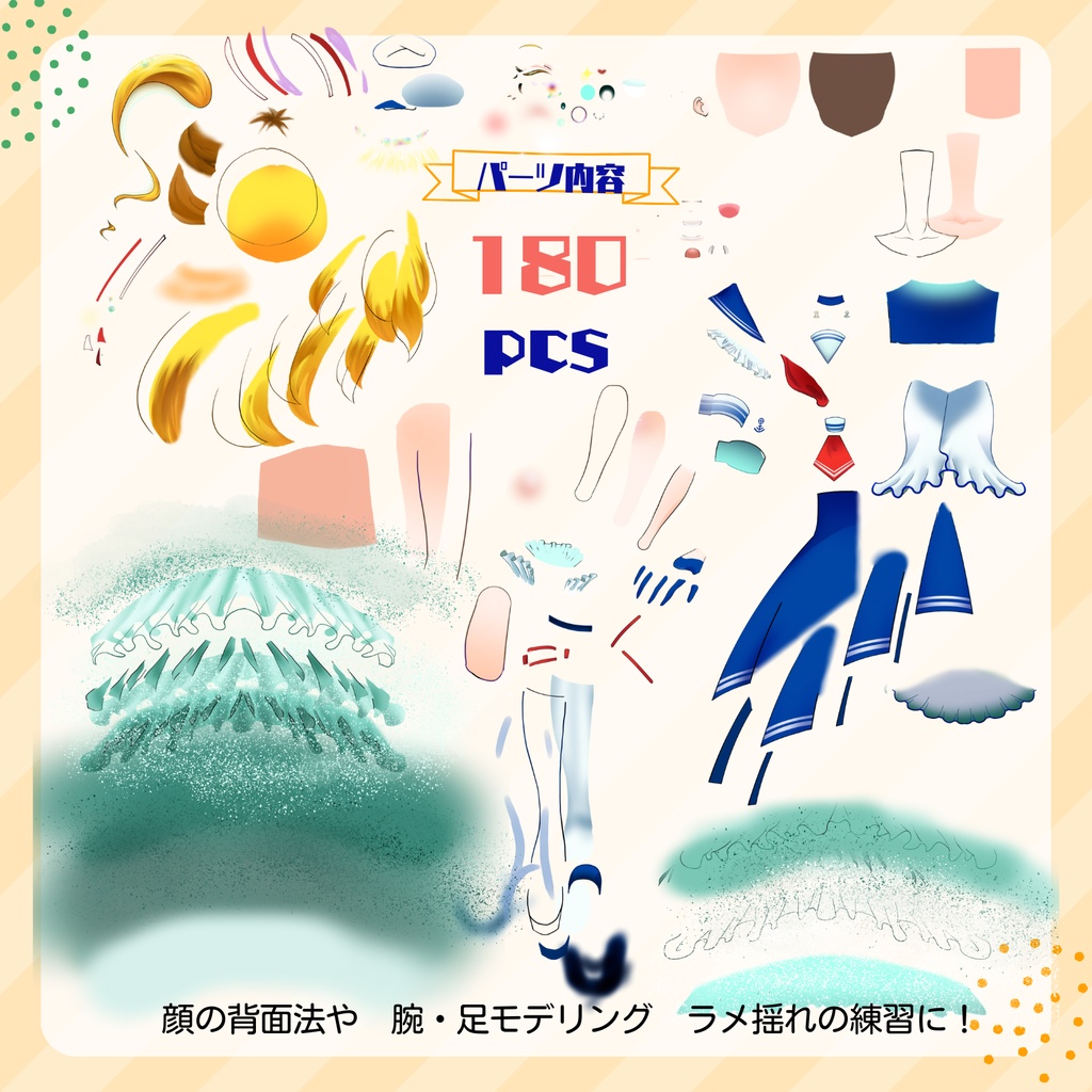 【Live2D|練習用モデルイラスト】有償版・マリンルックの女の子