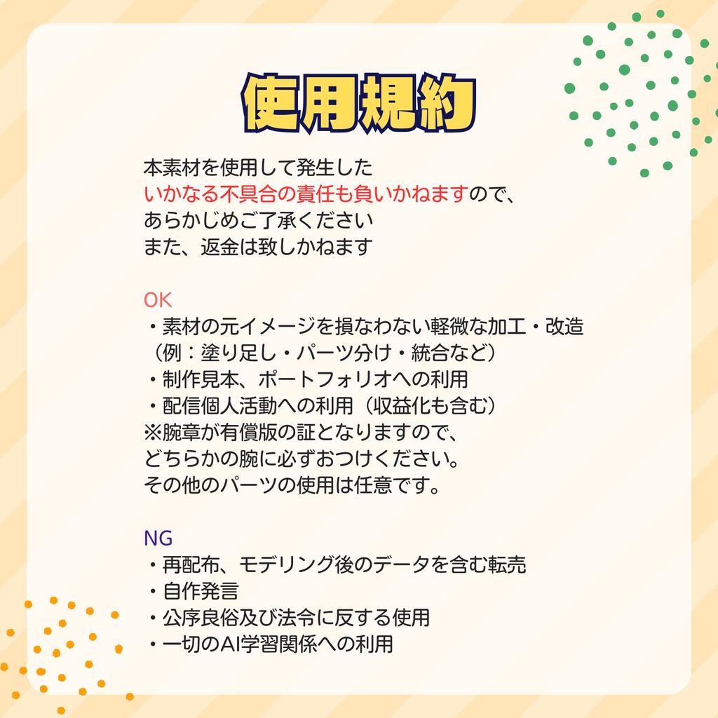 【Live2D|練習用モデルイラスト】有償版・マリンルックの女の子