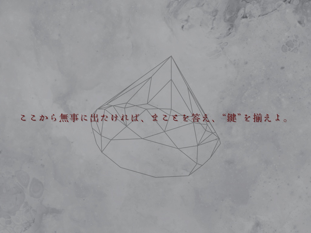 【CoCシナリオ】ブルーガーネットの箱庭