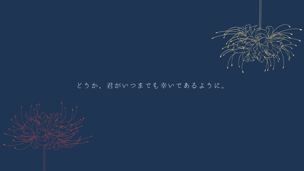 【CoCシナリオ】君と夏をかける(#夏欠け)