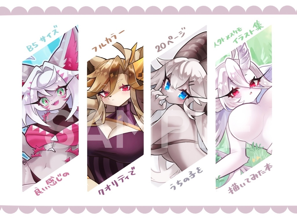 【再入荷】Cross Beasts【残りわずか】