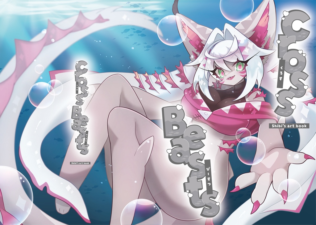 【再入荷】Cross Beasts【残りわずか】