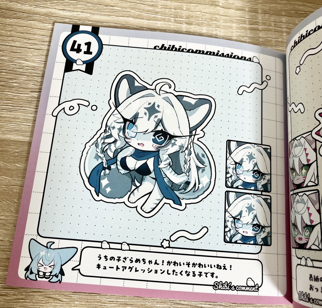 【新刊】shibi chibi comms!2