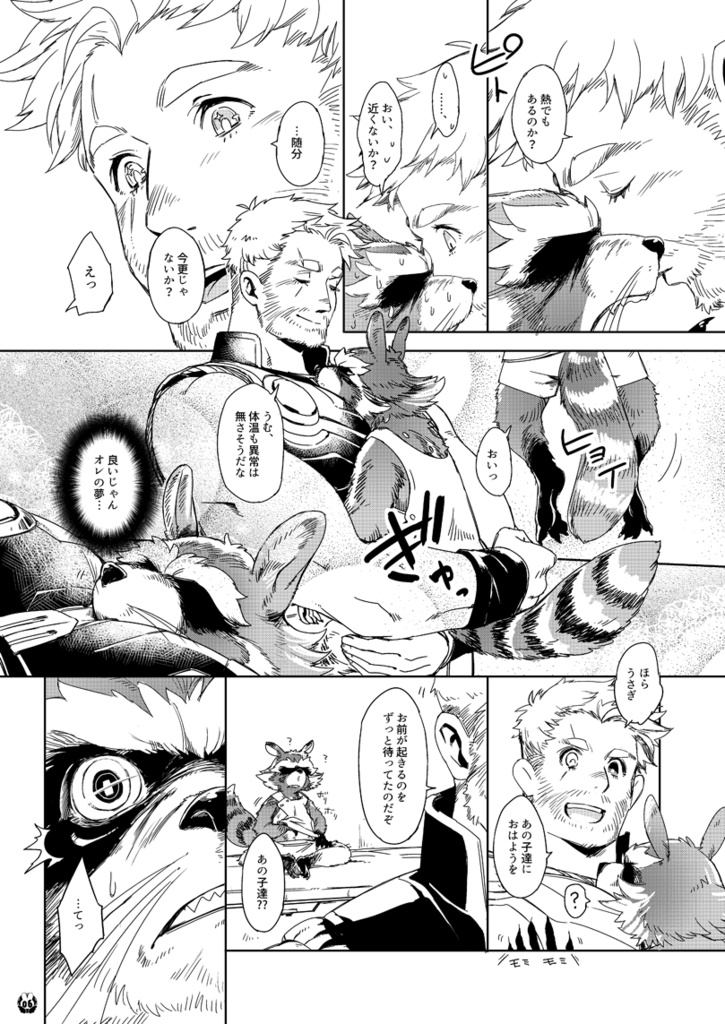 ロケットxソーアンソロジー【うさぎとてんし】