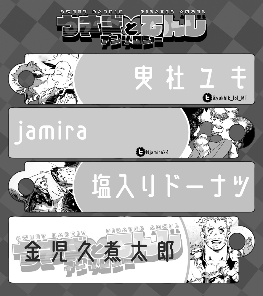 ロケットxソーアンソロジー【うさぎとてんし】