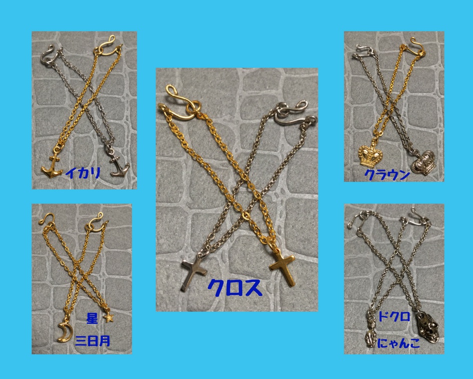 ぬい用 ペンダント