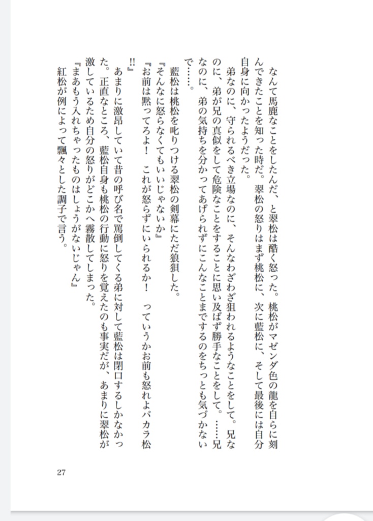 聖誕節には君と銃声で踊ろう