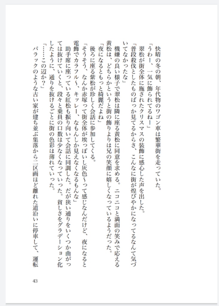 聖誕節には君と銃声で踊ろう