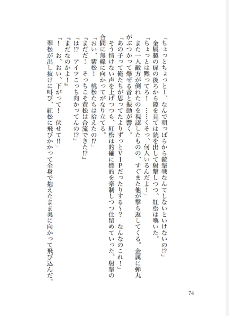 聖誕節には君と銃声で踊ろう