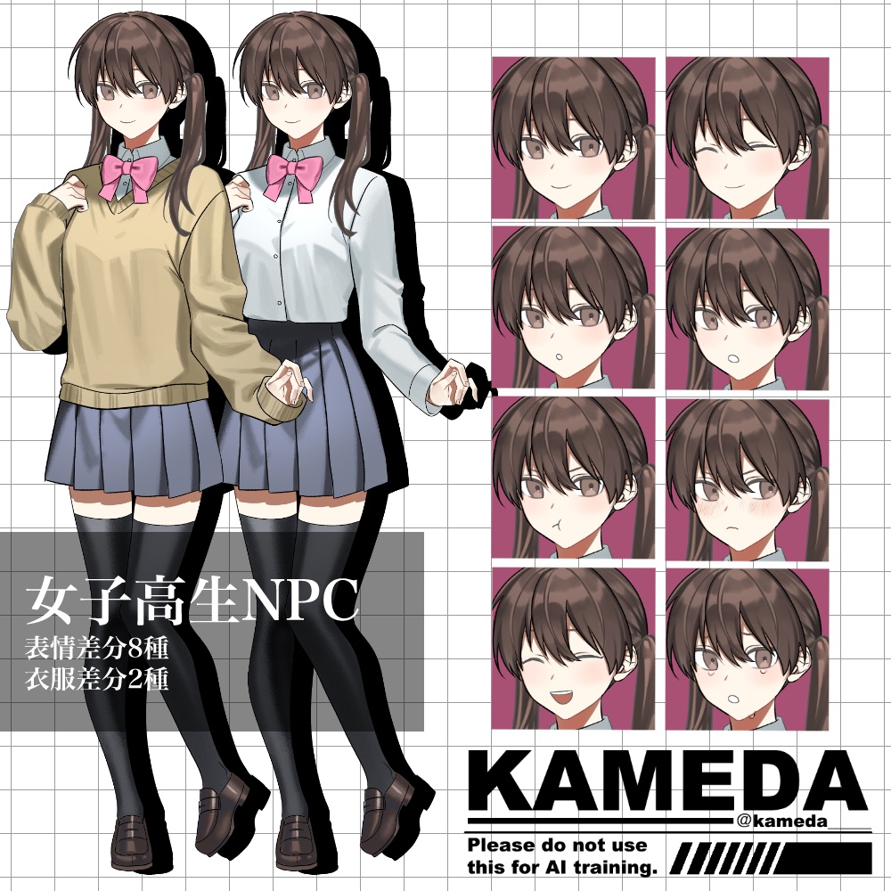 【NPC】女子高生立ち絵