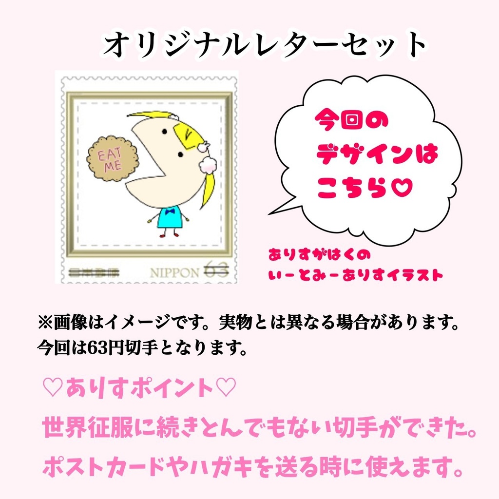 ご注文は ありす ですか?~バレンタイン~セット2023