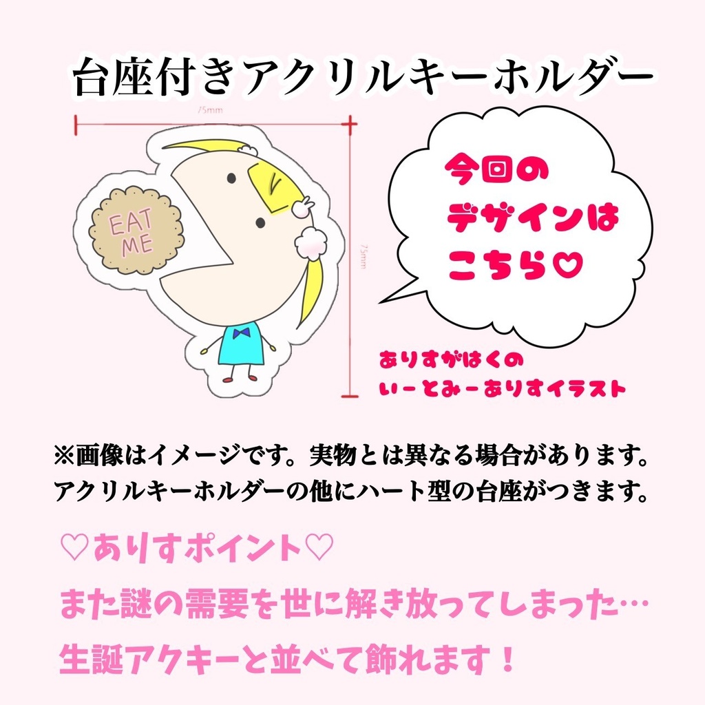 ご注文は ありす ですか?~バレンタイン~セット2023