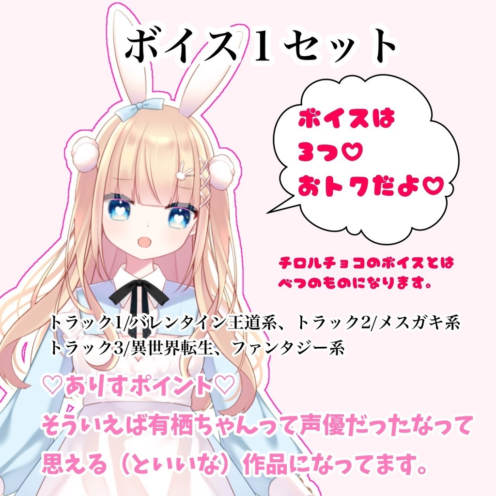 ご注文は ありす ですか?~バレンタイン~セット2023