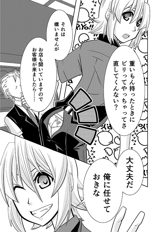 神無世界の日常 Case1:「異空間」暴虐の部屋