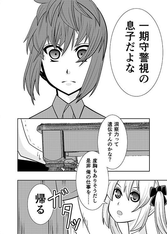 神無世界の日常 Case1:「異空間」暴虐の部屋