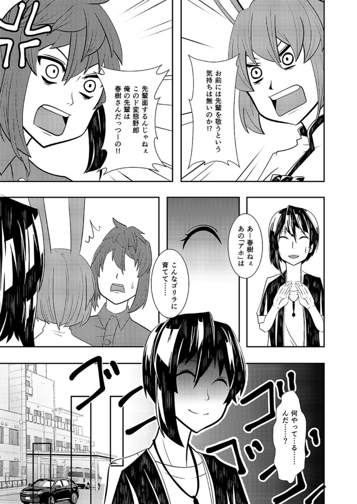 神無世界の日常 Case:3「異空間」遊技場~前編