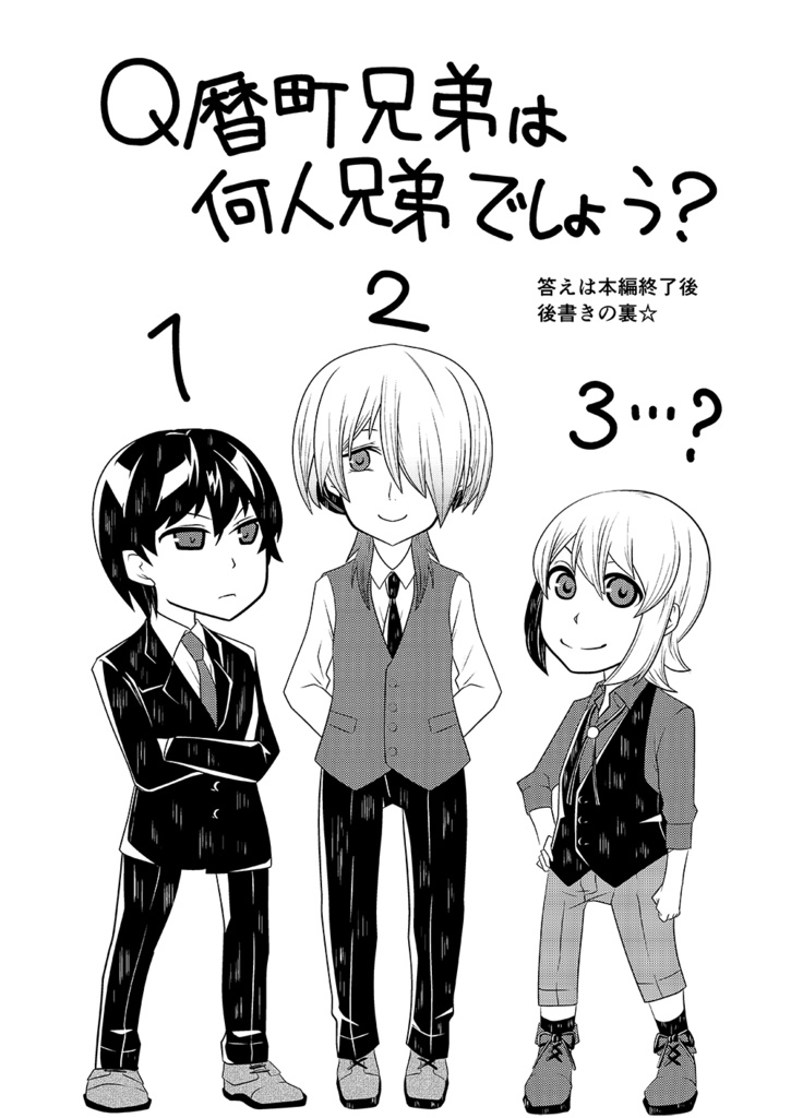 神無世界の日常 Case:4「異空間」遊技場~後編