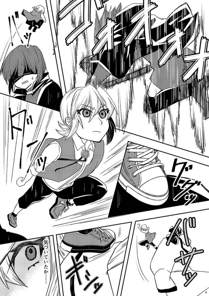 神無世界の日常 Case:5 カルト教団ToT