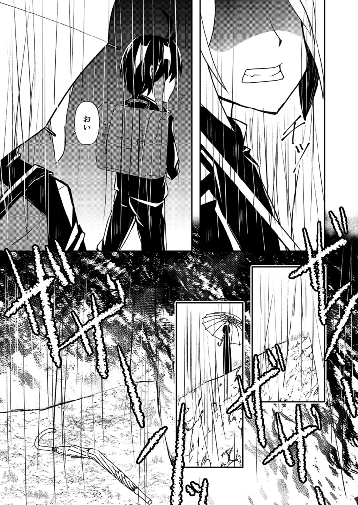 神無世界の日常 Case:6 異形化「百面相」