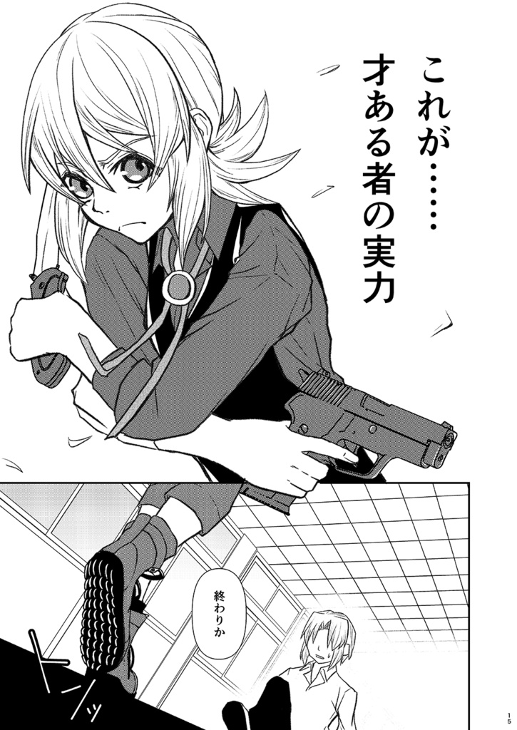 神無世界の日常 Case:7 異形化「百面相」