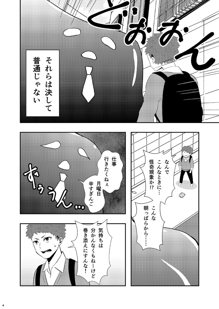 神無世界の日常 Case:9 森涯高校七不思議