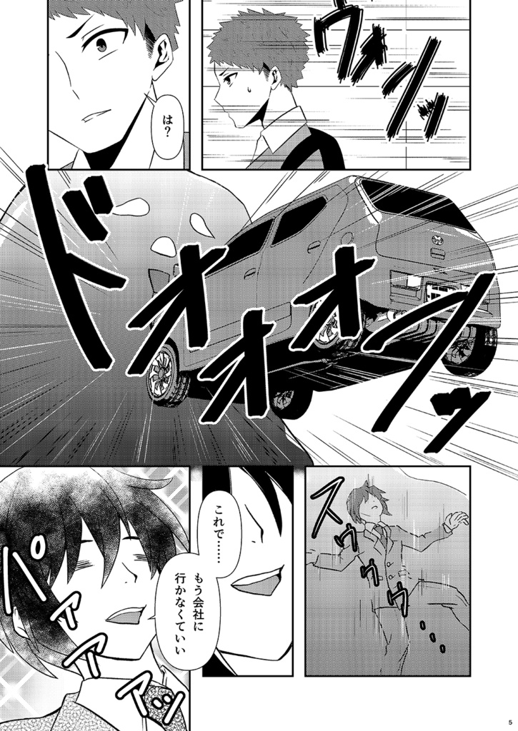 神無世界の日常 Case:9 森涯高校七不思議