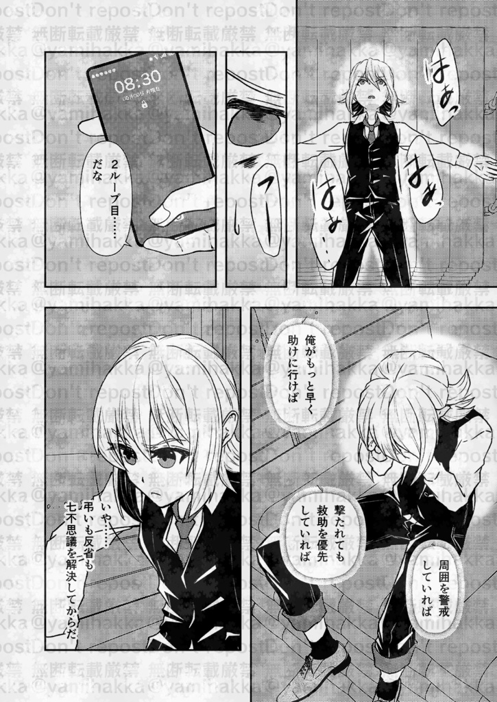 神無世界の日常 Case:11 七不思議:狂い咲く桜-中編-