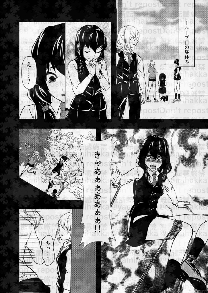 神無世界の日常 Case:11 七不思議:狂い咲く桜-中編-