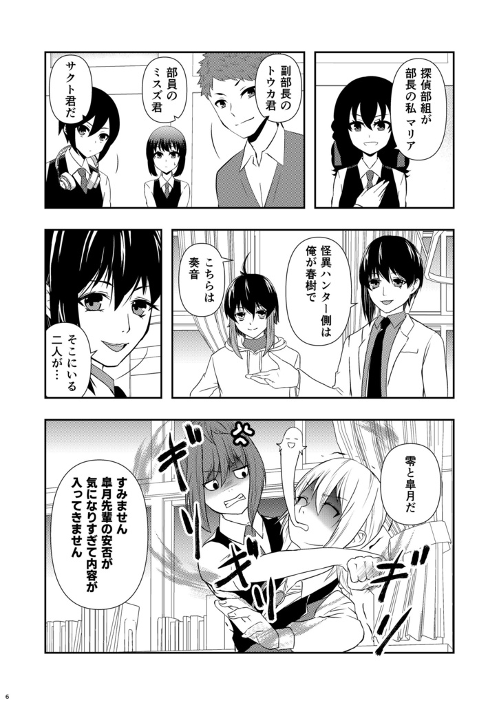 神無世界の日常 Case:13 七不思議:無人の放送室