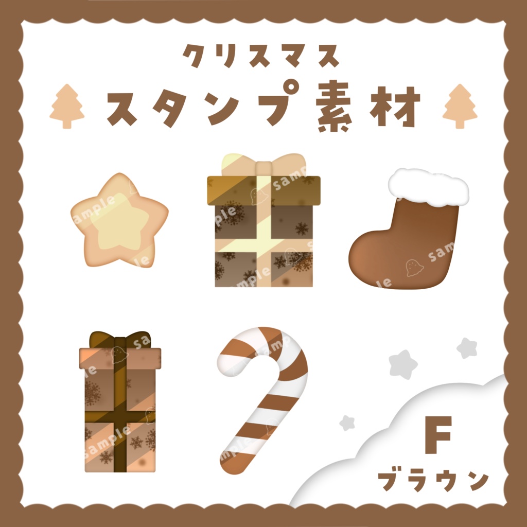 【わんコメ スタンプ素材】無料版あり!クリスマスに!WardParty