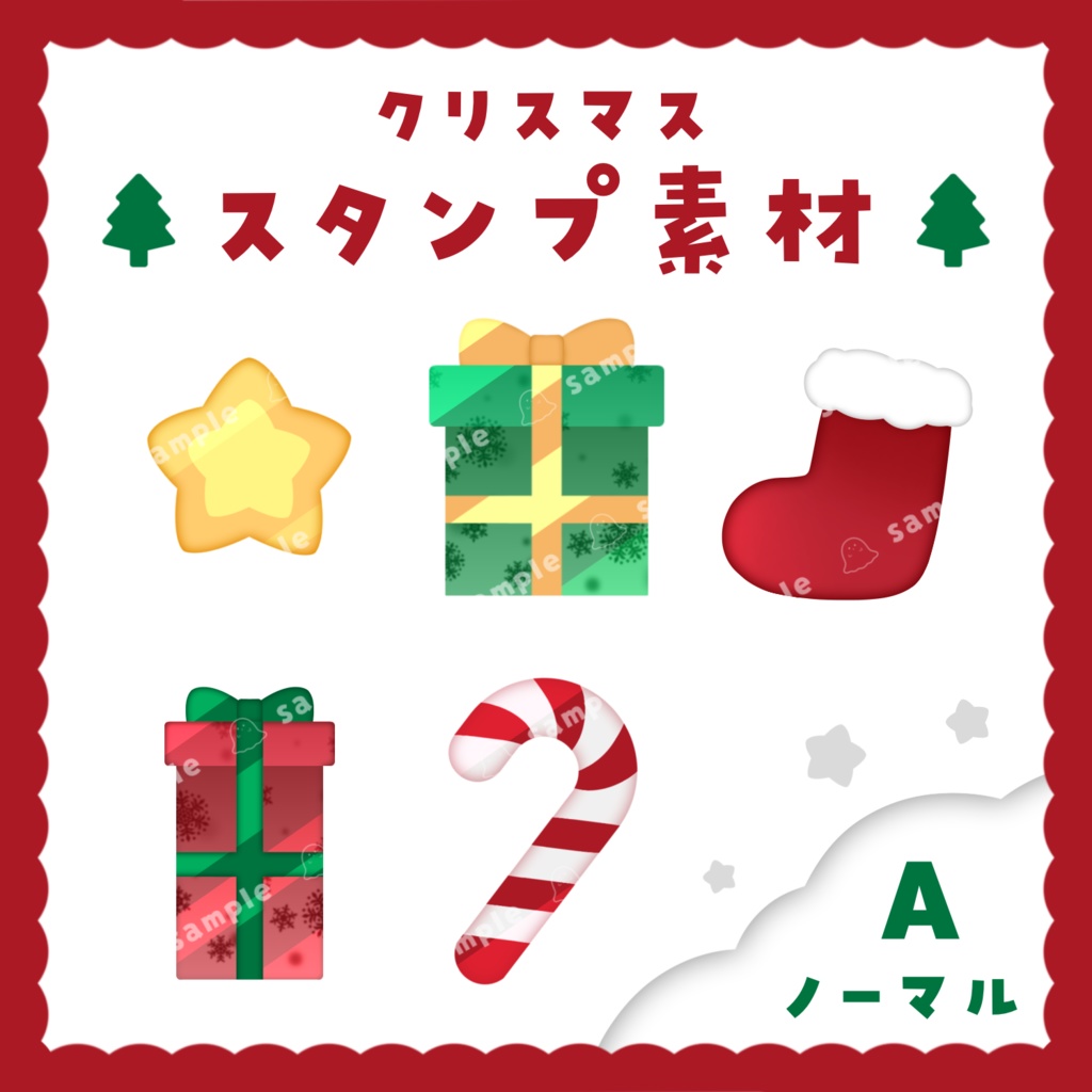 【わんコメ スタンプ素材】無料版あり!クリスマスに!WardParty