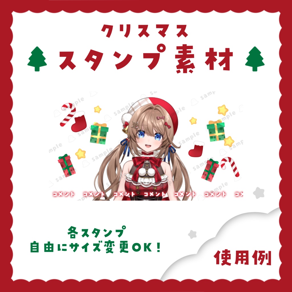 【わんコメ スタンプ素材】無料版あり!クリスマスに!WardParty