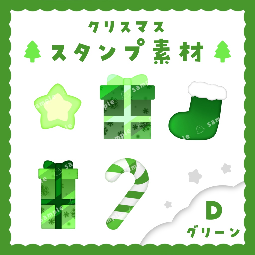 【わんコメ スタンプ素材】無料版あり!クリスマスに!WardParty
