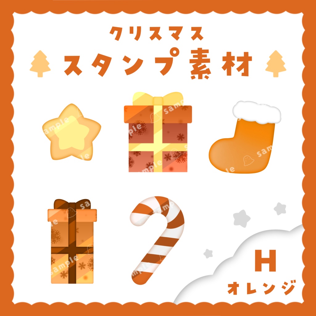 【わんコメ スタンプ素材】無料版あり!クリスマスに!WardParty