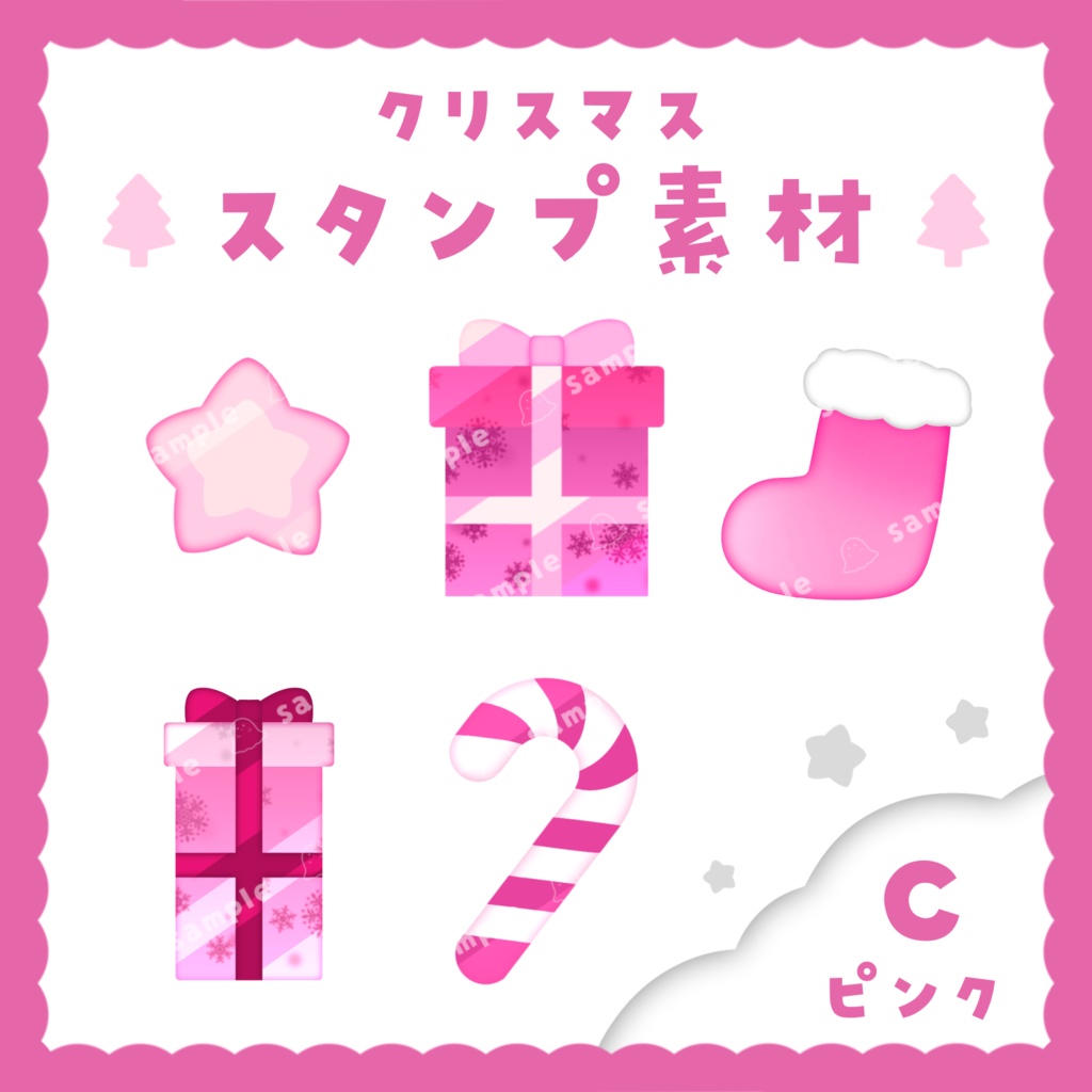 【わんコメ スタンプ素材】無料版あり!クリスマスに!WardParty