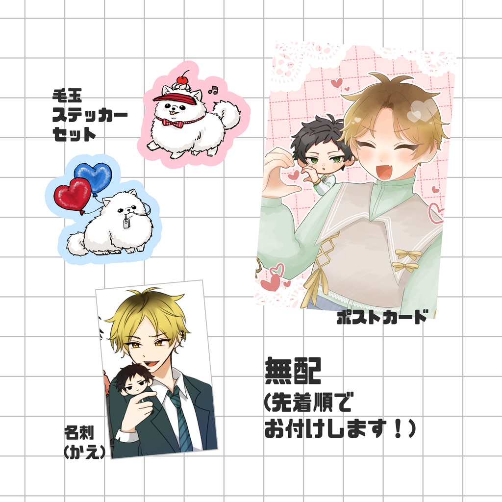 【創詞奏愛】アナログ風色紙