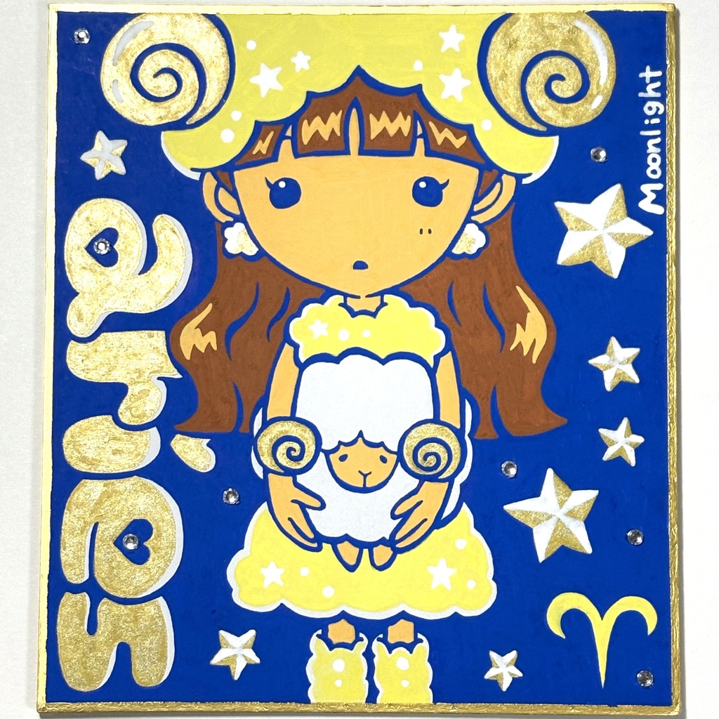 豆色紙 原画 牡羊座 女の子