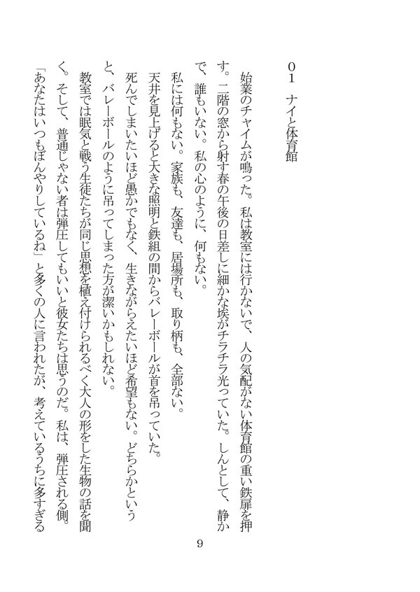 その手で