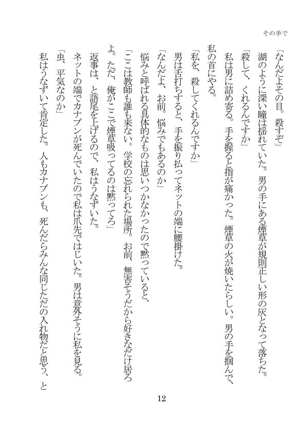 その手で