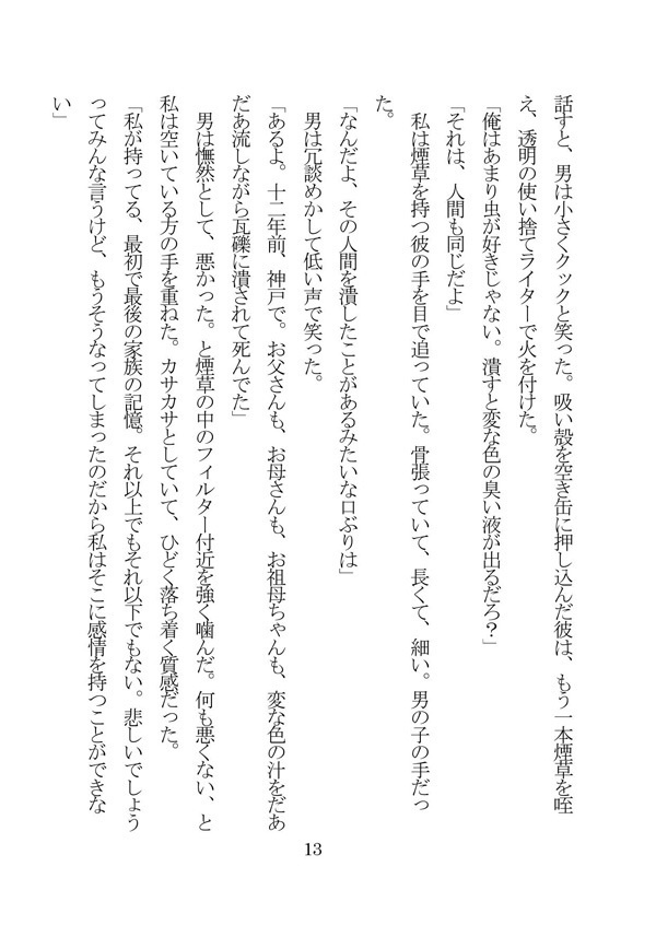 その手で