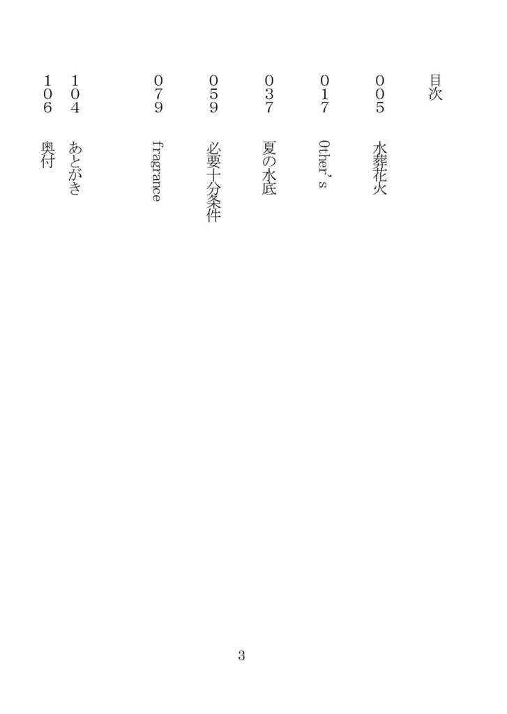 僕の恋にさよならを