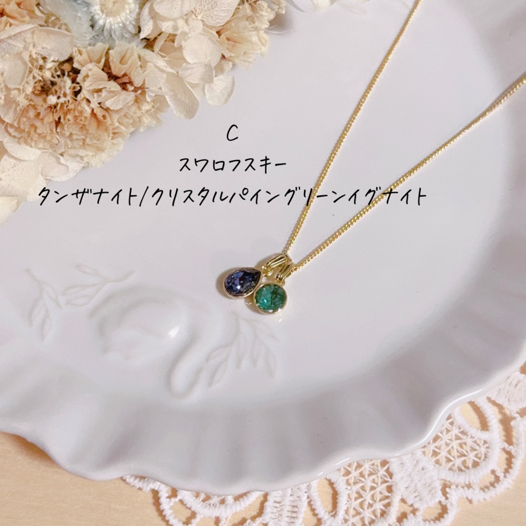 スワロフスキーの着せ替えネックレス