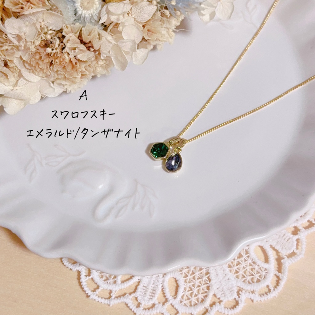 スワロフスキーの着せ替えネックレス