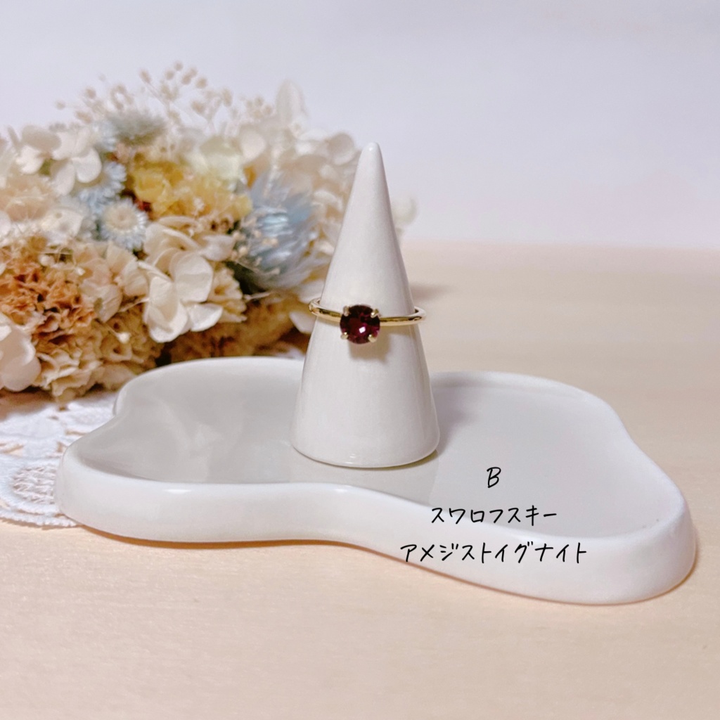 スワロフスキーのリング