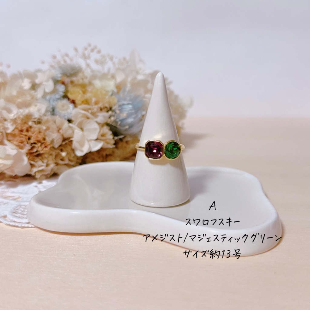 スワロフスキーのリング