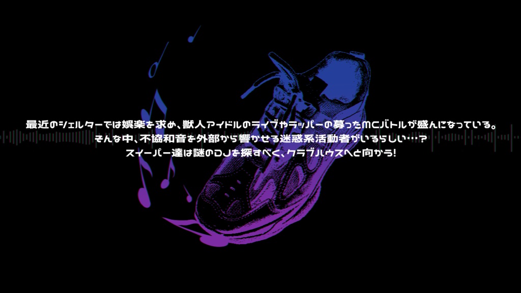 「ドンストップ!バクオンビート」