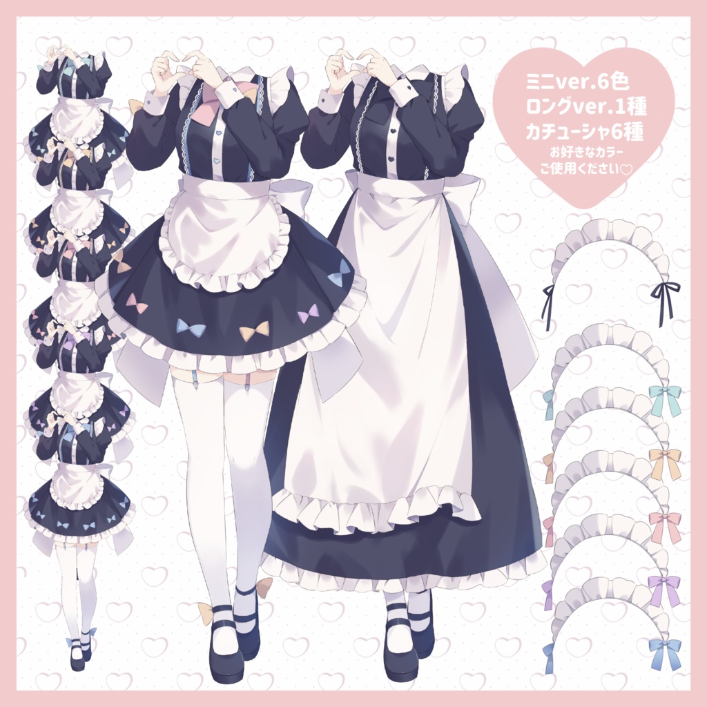 【IRIAM用】メイドさん衣装